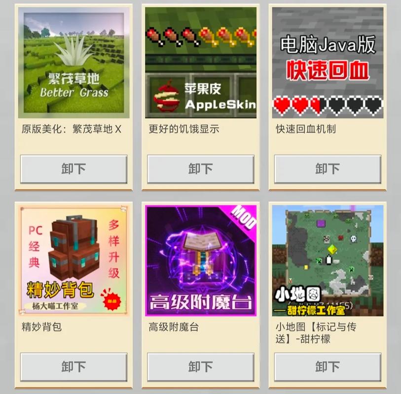 我的世界整合包2026