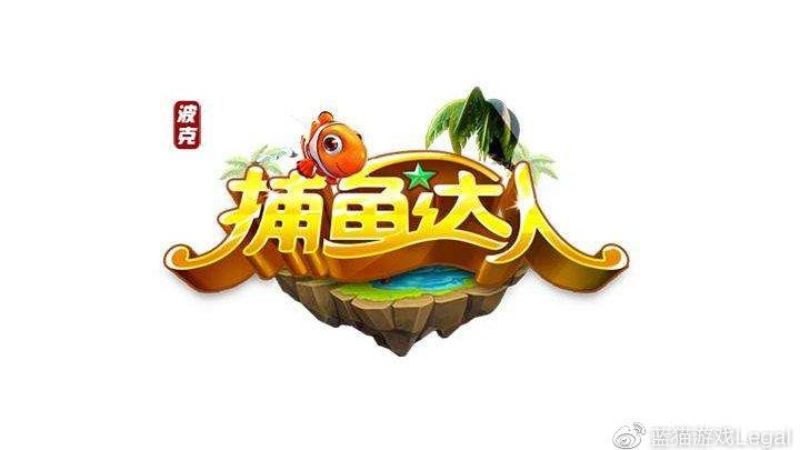 捕鱼达人破解版下载2026