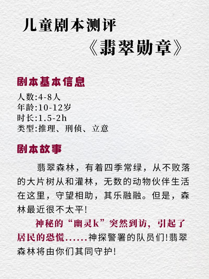 剧本 下载2026