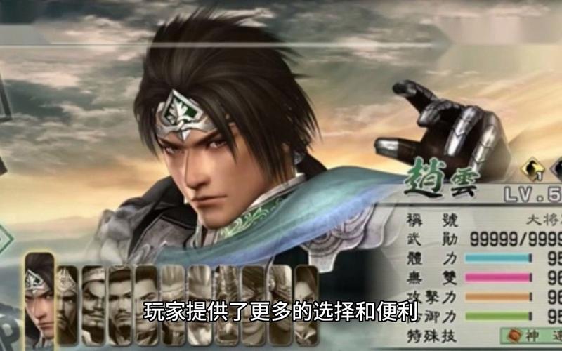 真三国无双5下载中文版单机版2026