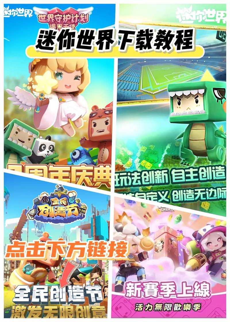 怎么下载迷你世界老版本2026