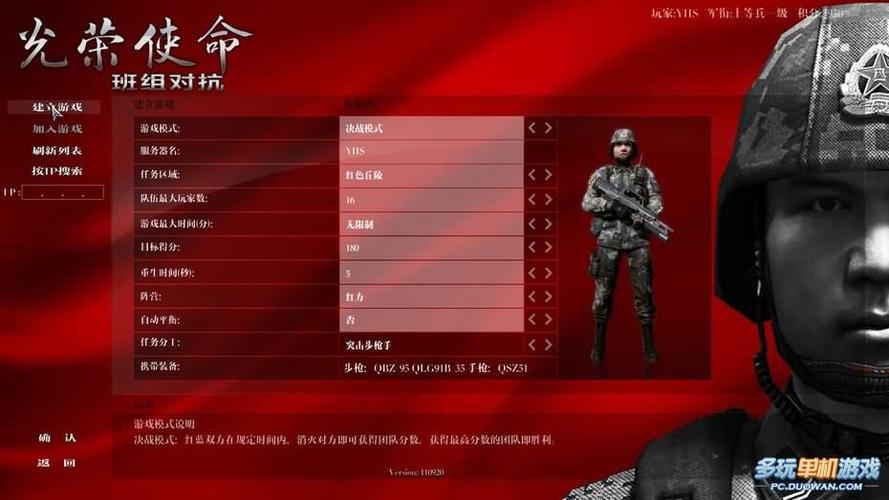 光荣使命单机版2026