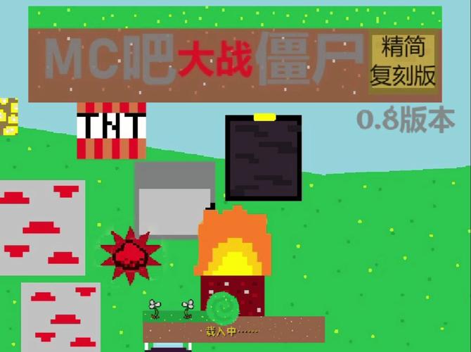 mc吧大战僵尸下载2026