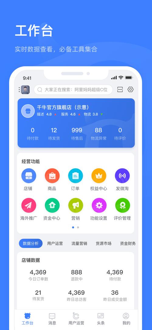 腾牛网下载2026