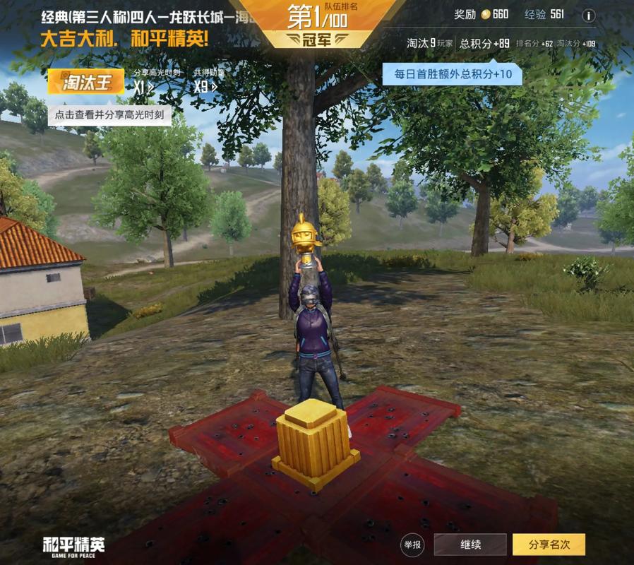 单机版吃鸡下载2026