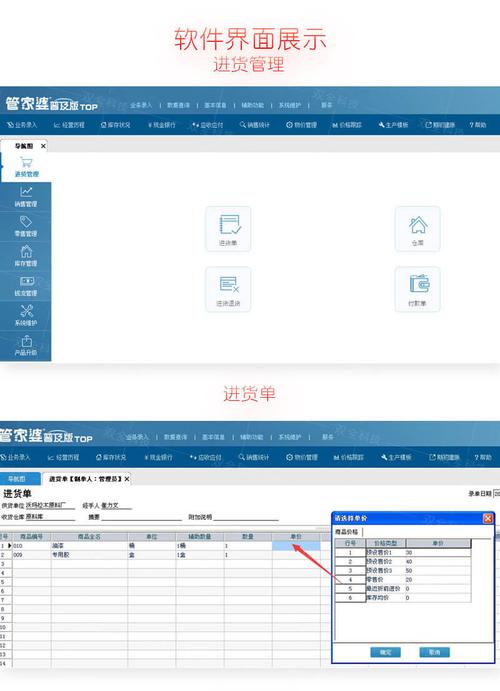 管家婆免费版下载2026