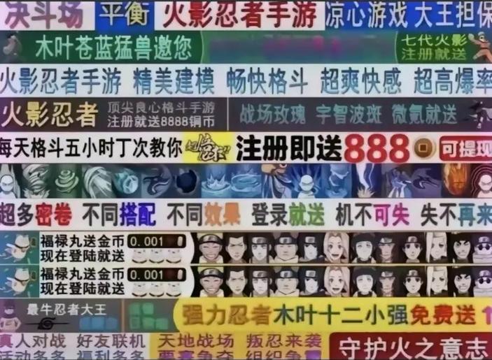 火影忍者国语版2026