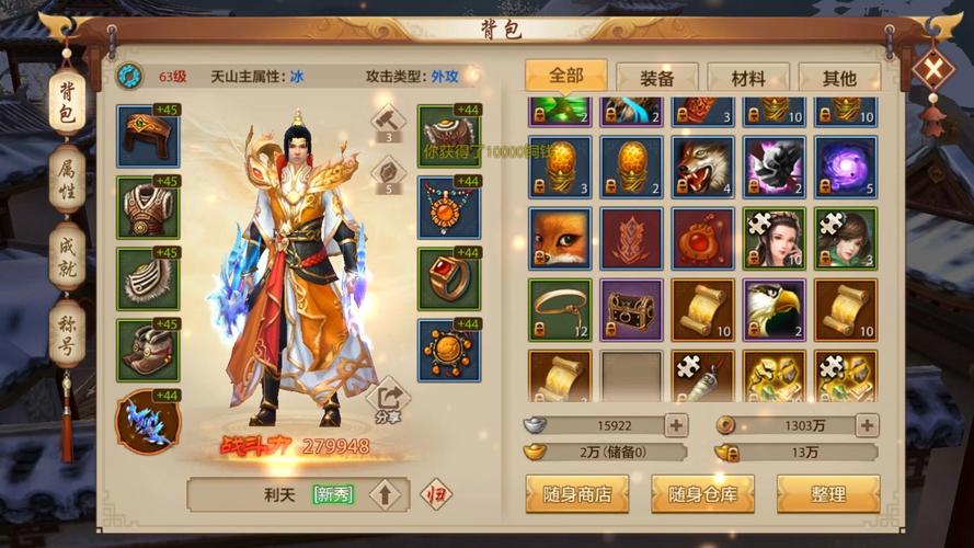 天龙八部手游电脑版下载2026