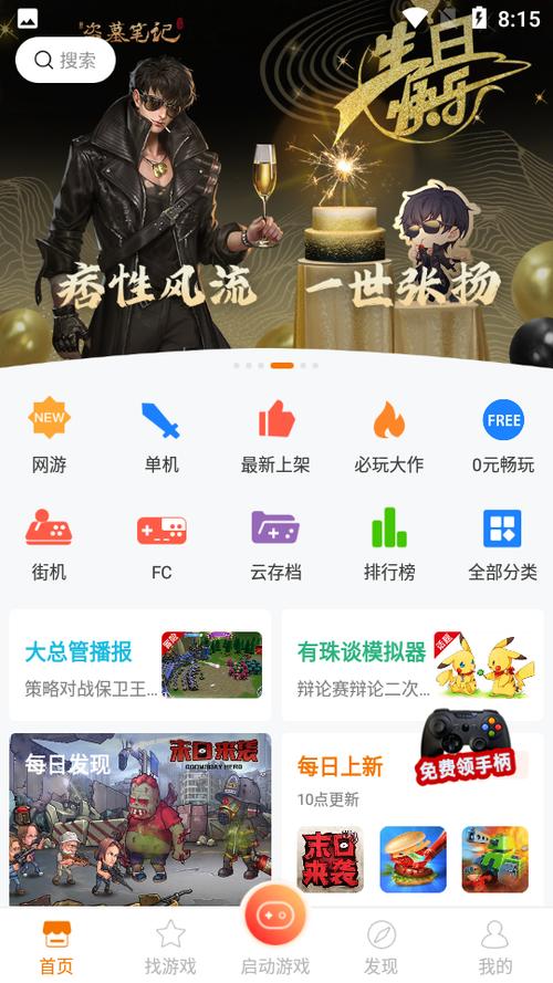 破解游戏 下载2026