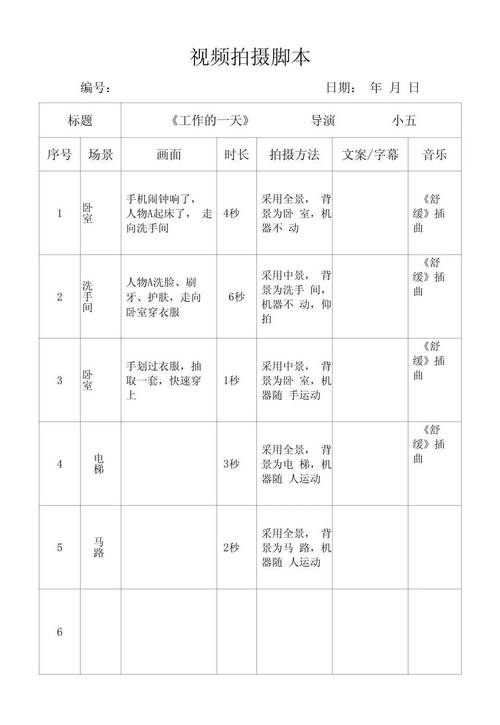 脚本下载2026