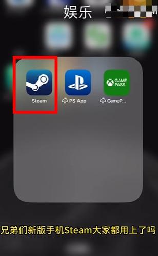 steam手机客户端下载2026