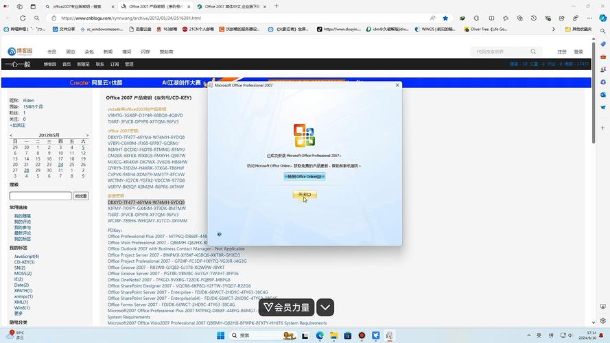 office办公软件免费下载2026