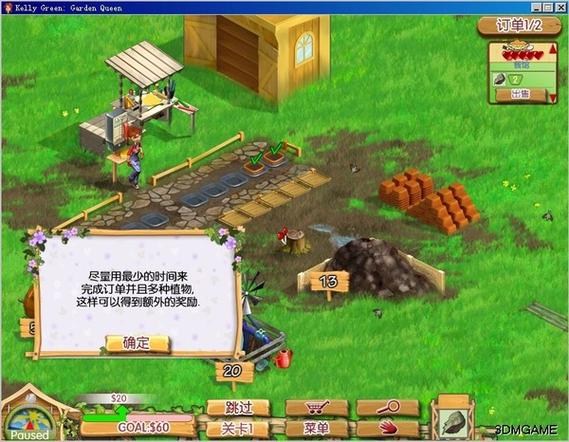 花园皇后修改器2026