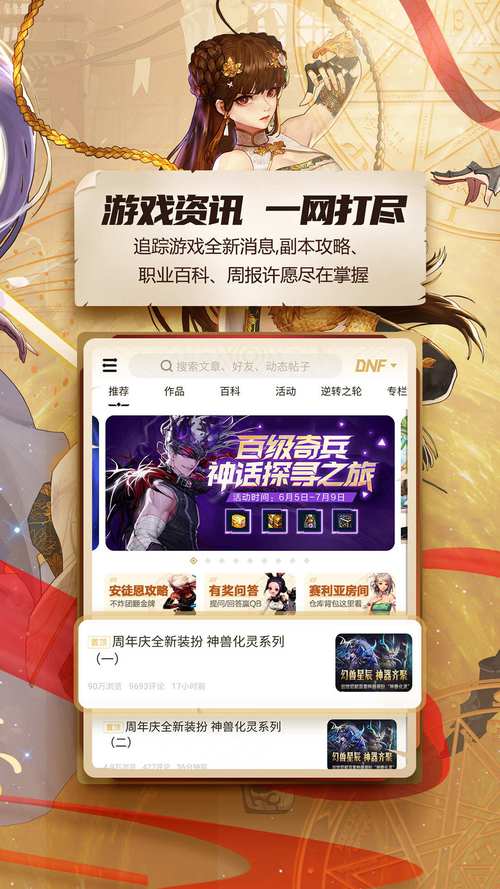 dnf助手下载2026