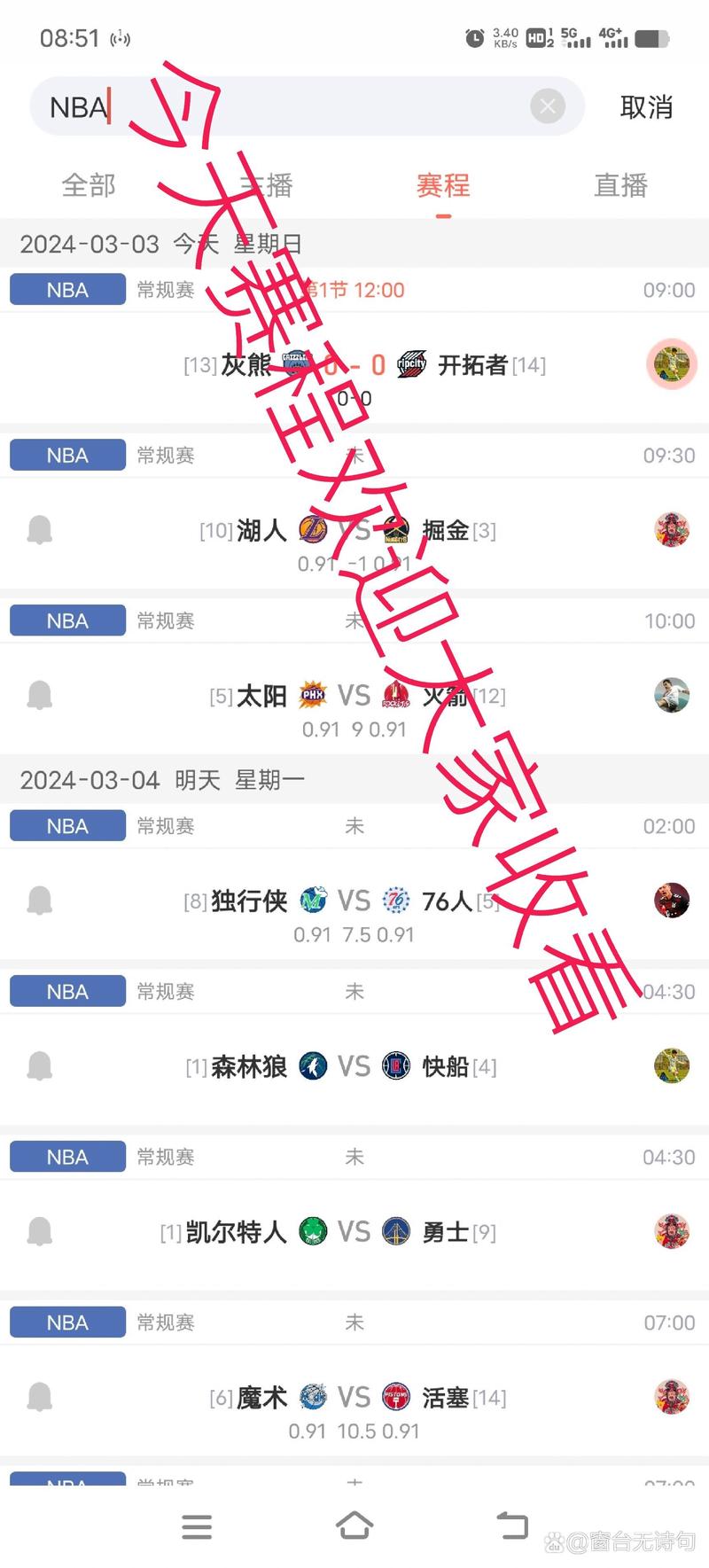 nba比赛下载2026
