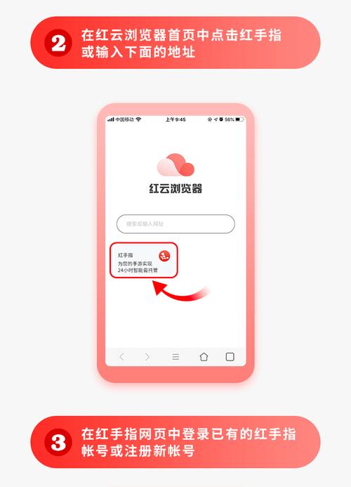 红手指云手机下载2026