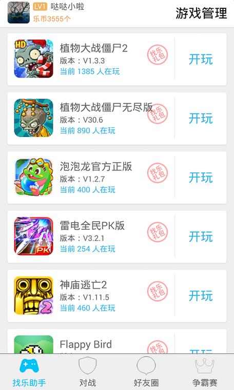 找游戏2026
