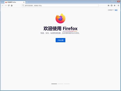 火狐浏览器下载官方免费2026