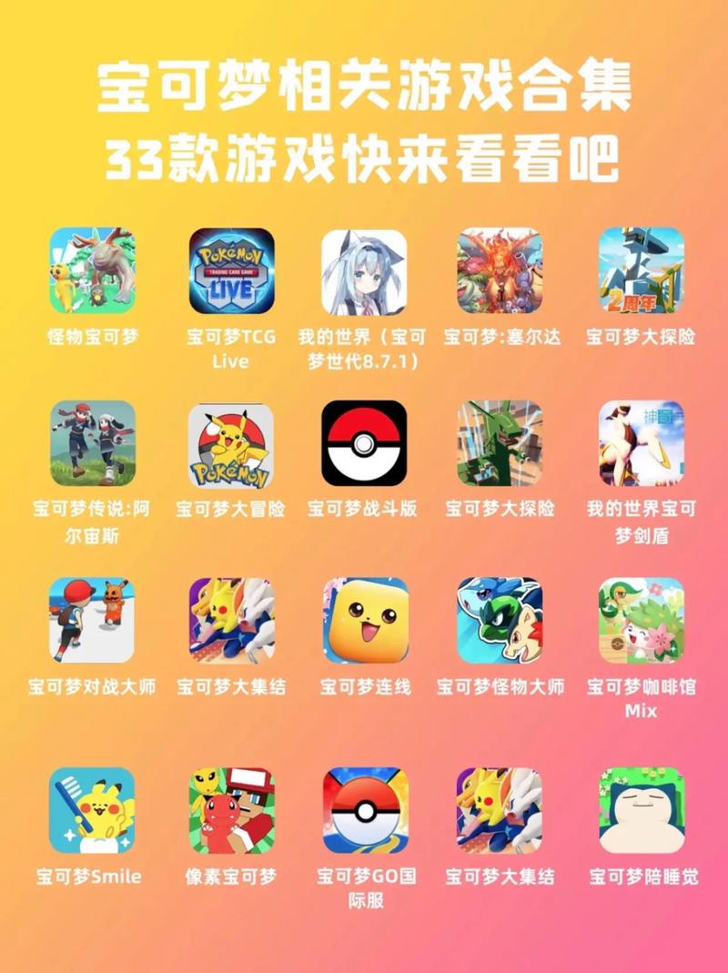 口袋妖怪rom下载2026