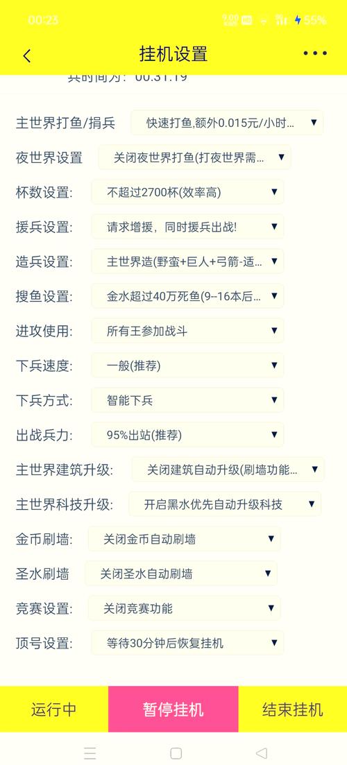 部落冲突辅助2026