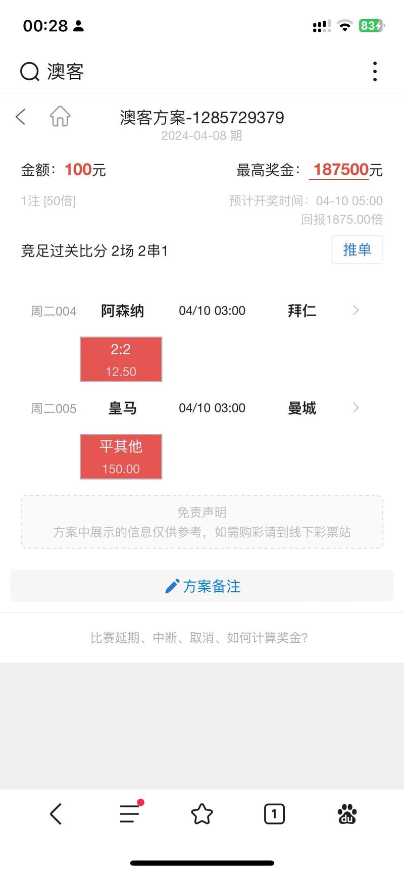 澳客网下载2026