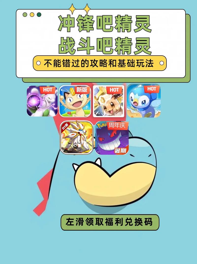 战斗吧精灵破解版下载2026