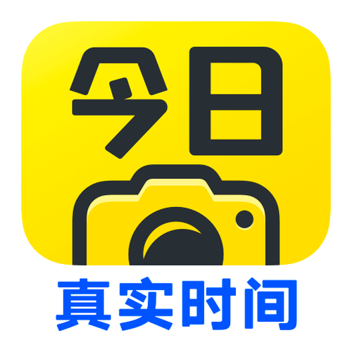 今日相机下载2026