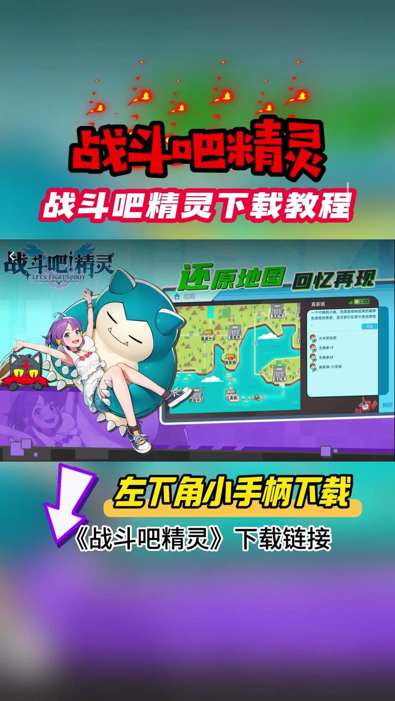 战斗吧精灵破解版下载2026