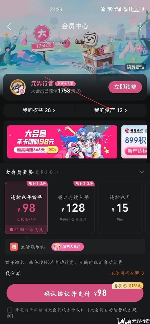 哔哩哔哩怎么下载2026