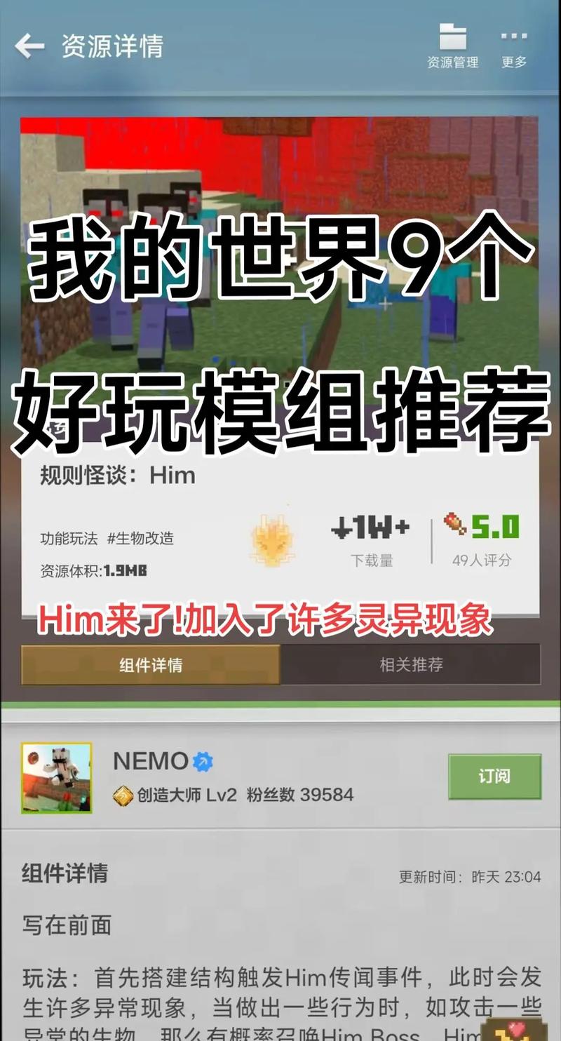 我的世界模组大全下载2026