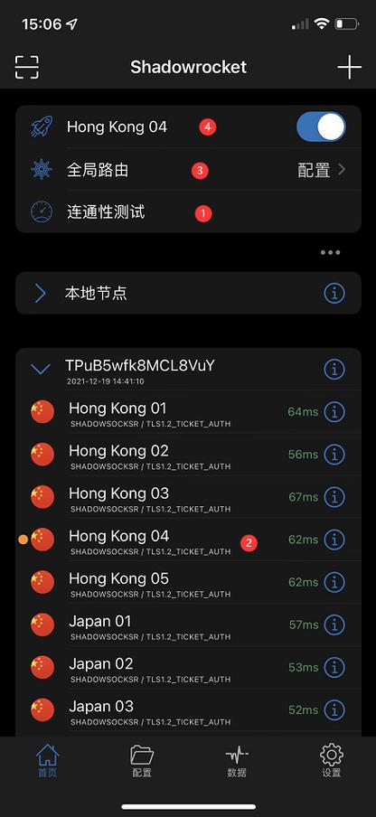 苹果小火箭下载2026