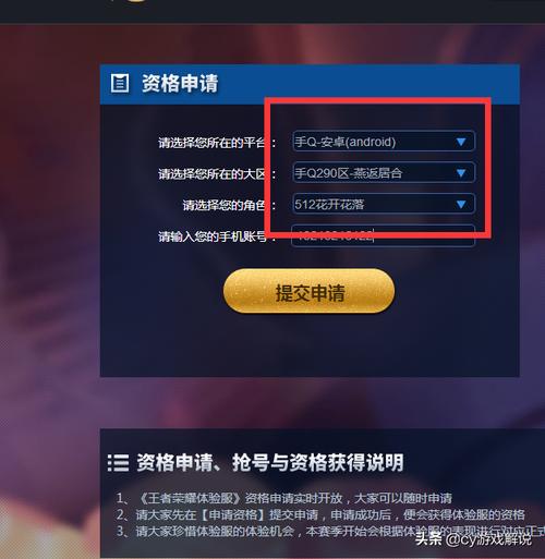 体验服王者荣耀下载2026