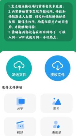 互传官方下载2026
