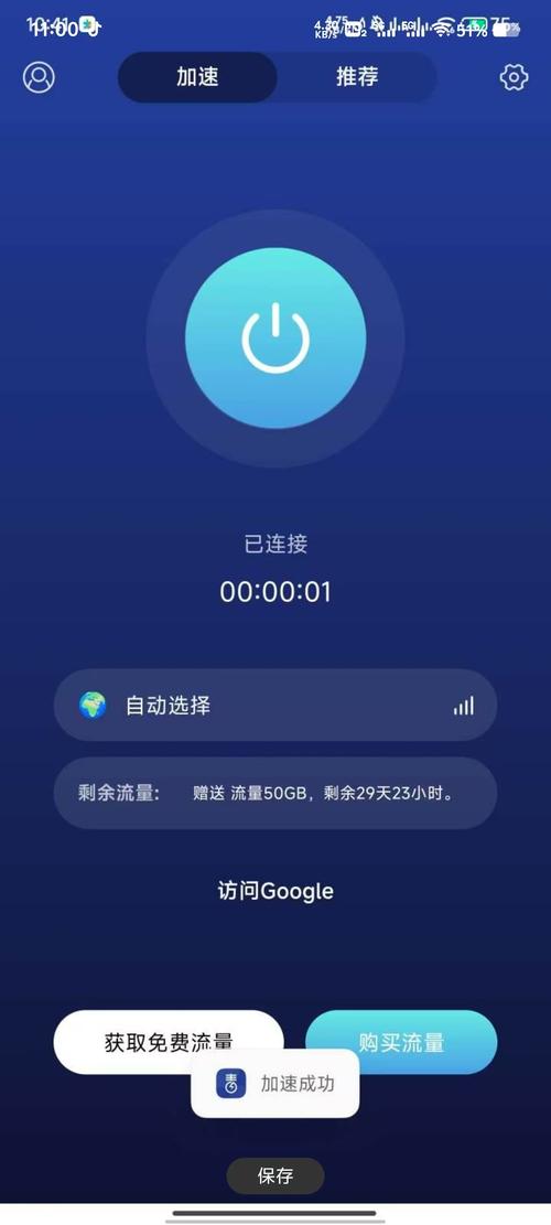 加速器在线下载2026