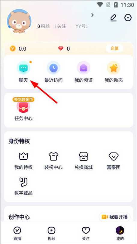 yy频道2026