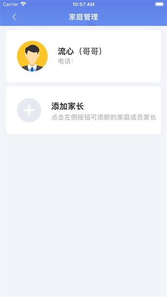 家长云2026