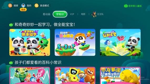 儿童动画下载2026