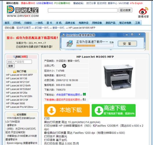 hp1005驱动下载2026