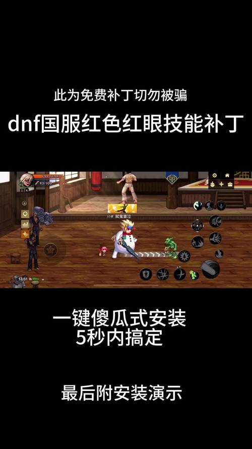 地下城与勇士补丁下载2026