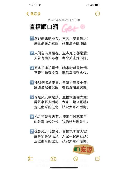 直播间的笑声软件下载2026