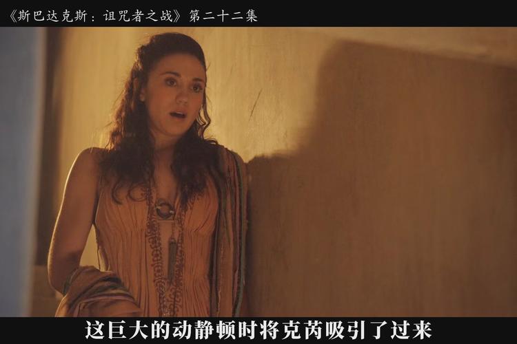 斯巴达克斯第三季下载2026