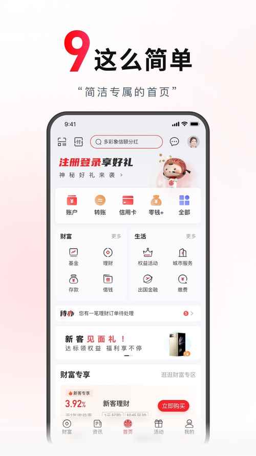 中信银行下载2026