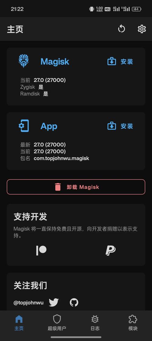 一键root软件下载2026