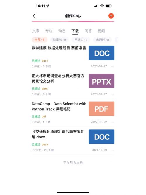 资源 下载2026
