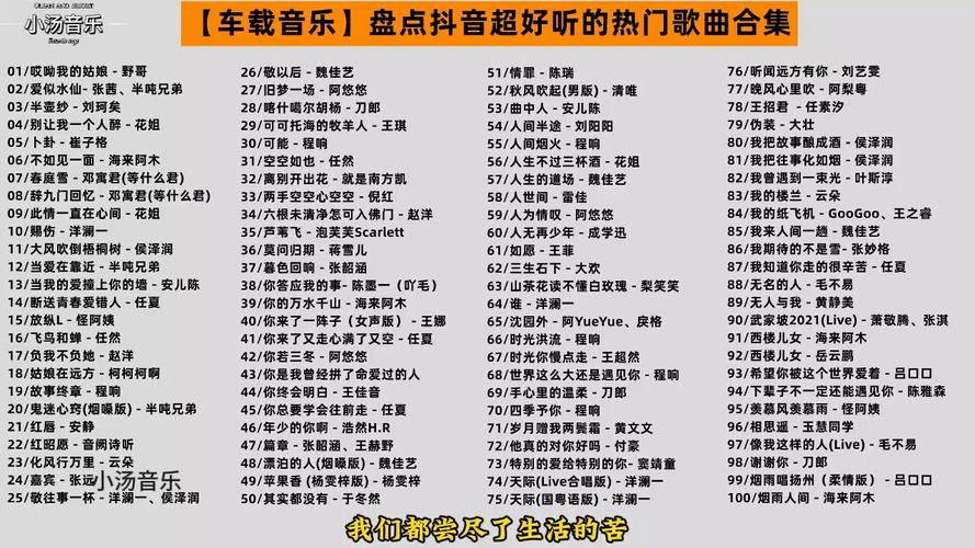 抖音热门歌曲下载2026