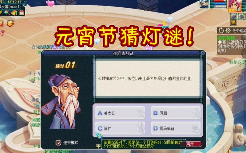 梦幻西游答题器下载2026