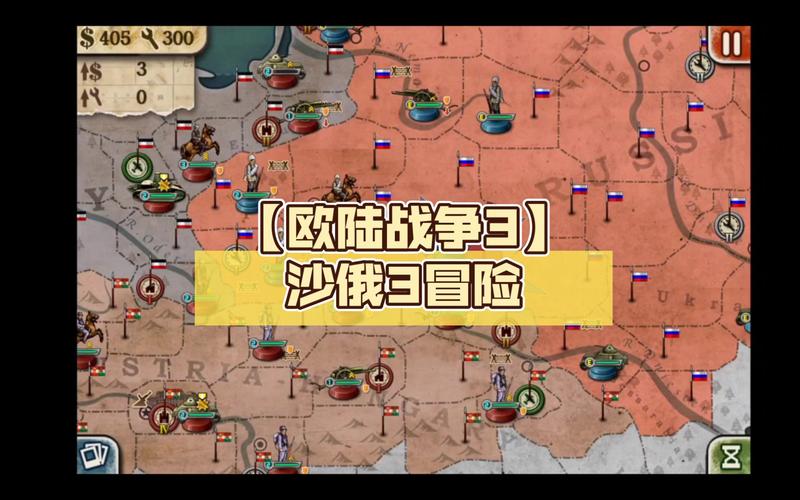 欧陆战争3下载2026