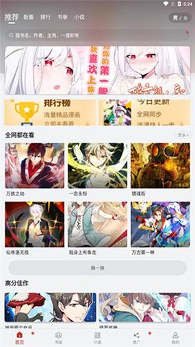 漫画下载器2026