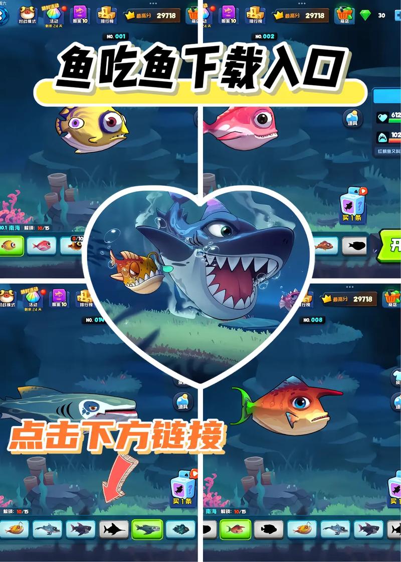 鱼吃鱼游戏下载2026