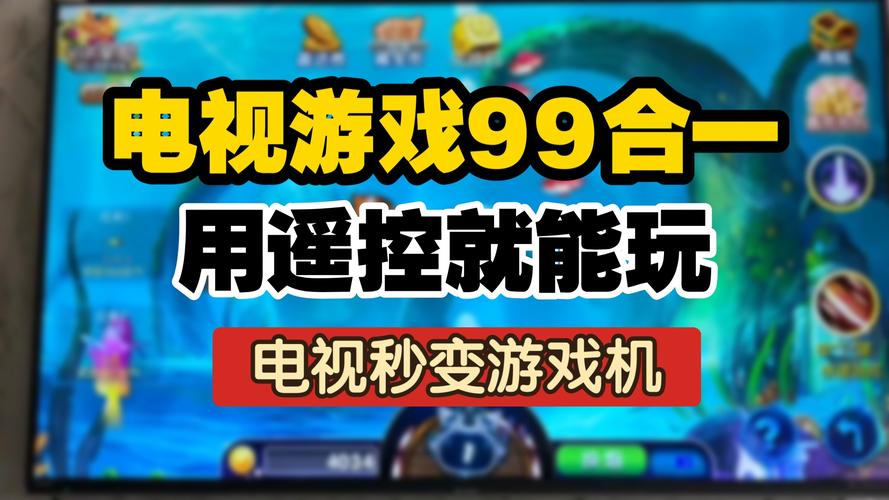 免费下载电视遥控器2026